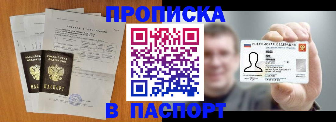 временная регистрация для школы в Кольчугино