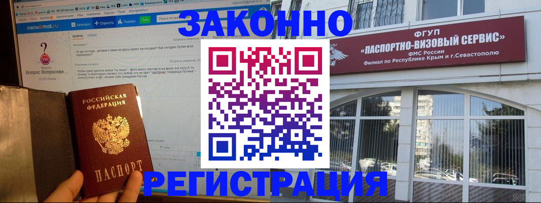 временная регистрация для всех в Кольчугино