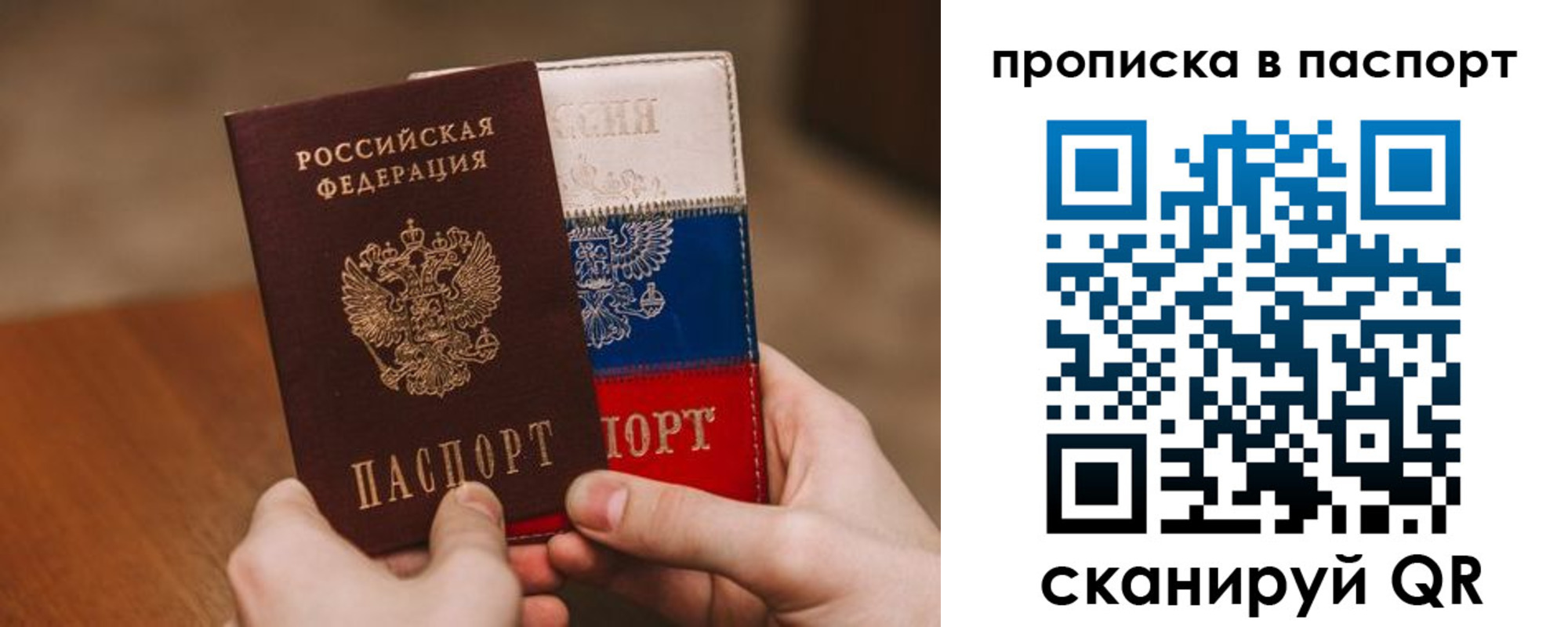 временная регистрация надежно в Кольчугино