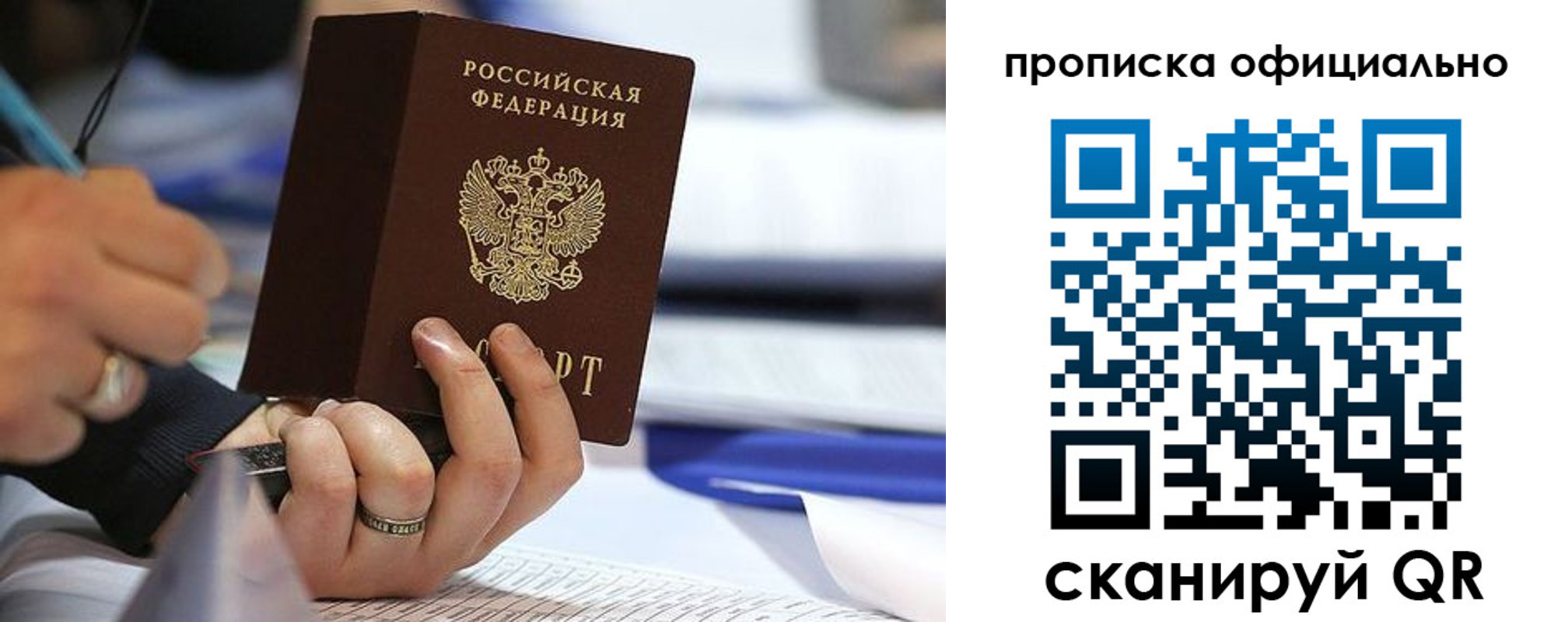 временная регистрация для всех в Кольчугино