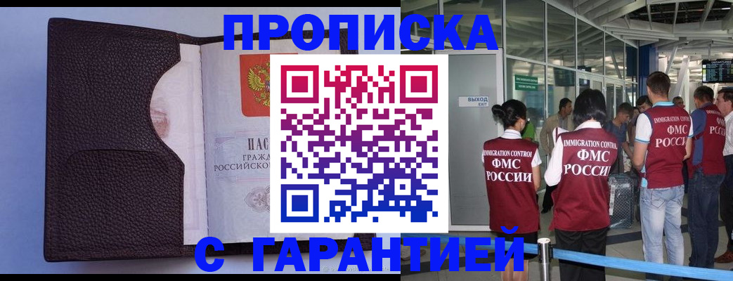 прописка ребенка в Кольчугино