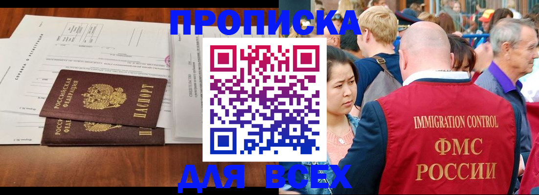 временная регистрация надежно в Кольчугино