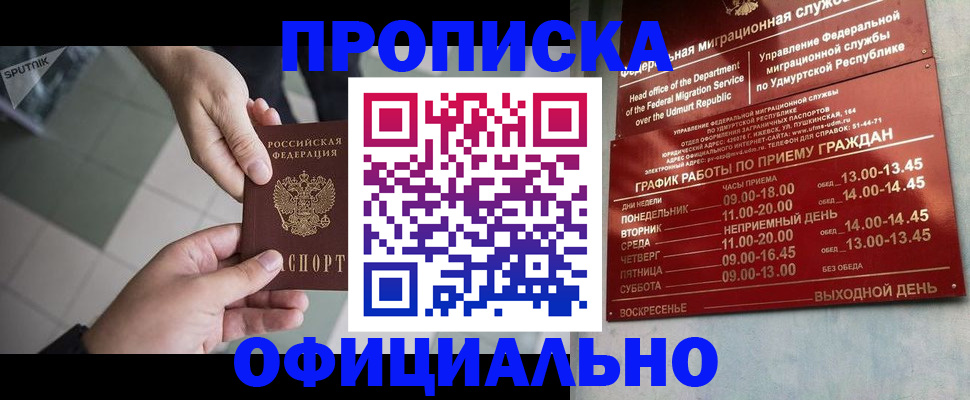 регистрация для школы в Кольчугино