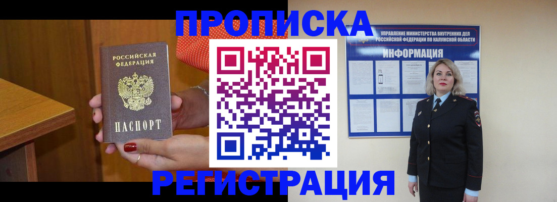 где прописаться в Кольчугино