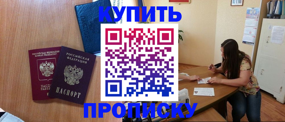 прописка для школы в Кольчугино