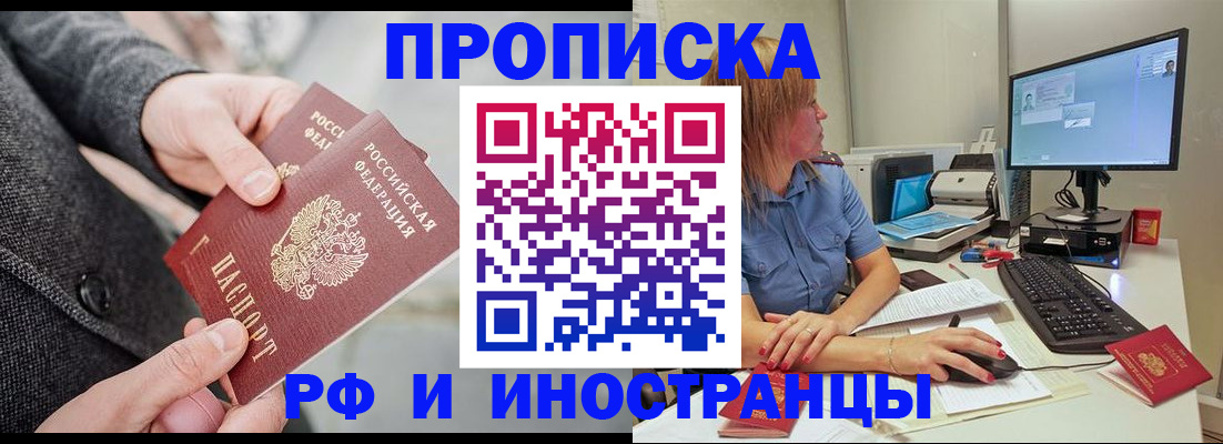 прописка для кредита в Кольчугино